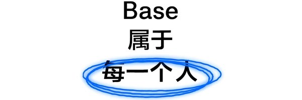 Base属于每一个人 Token Header