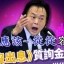 没出息 Icon
