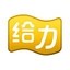 给力 Icon
