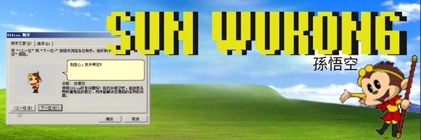 孫悟空 Token Header
