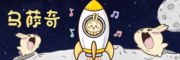 乌萨奇 Token Header