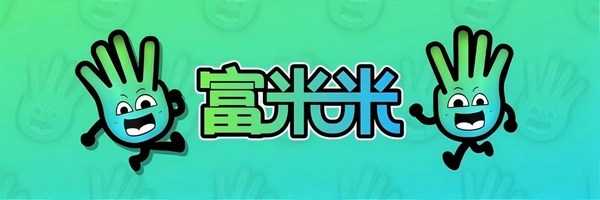 富米米 Token Header