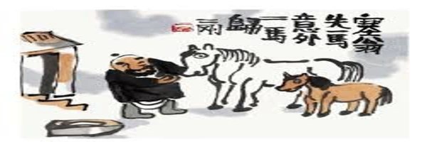 塞翁失马 焉知非福 Token Header