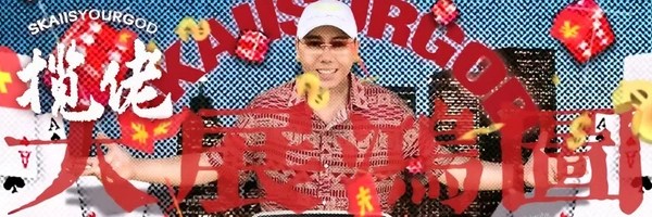 SKAI ISYOURGOD Token Header