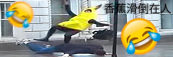 BANANA SLIPS ON MAN Token Header