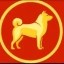 金狗 Icon