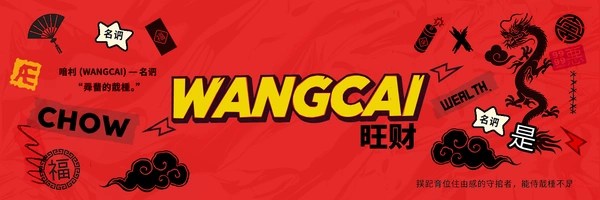旺财 Token Header