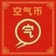 air coin Icon