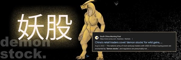 妖股 Token Header