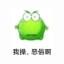 绿豆蛙 Icon