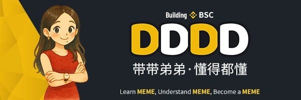 DDDD Token Header
