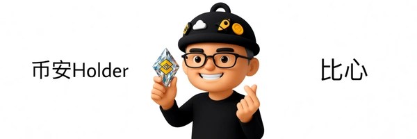 币安Holder Token Header