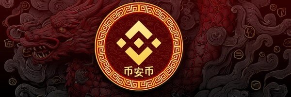 币安币 Token Header