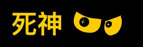 死神 Token Header
