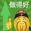 社会信用 Icon