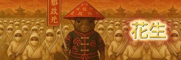 Pnut the Squirrel Token Header