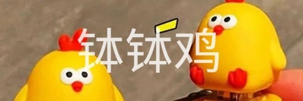 钵钵鸡.一元一串的钵钵鸡 Token Header