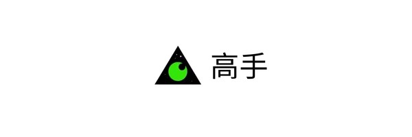高手 Token Header