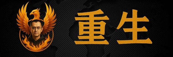 重生 Token Header