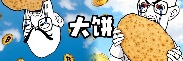 大饼 Token Header