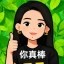 yiyi的日常生活 Icon
