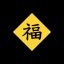Luck Icon