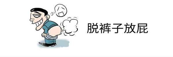 脱裤子放屁 Token Header