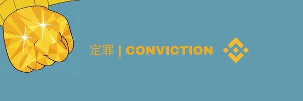 定罪 Token Header