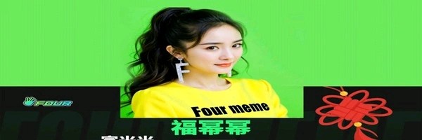 福幂幂 Token Header