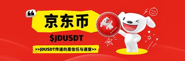 京东币 Token Header