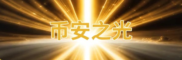 The Light of Binance Token Header