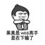 高手 Icon