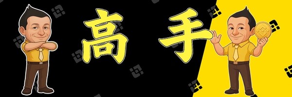高手 Token Header