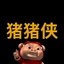猪猪侠 Icon