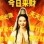 修仙 Icon