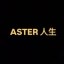 ASTER 人生 Icon