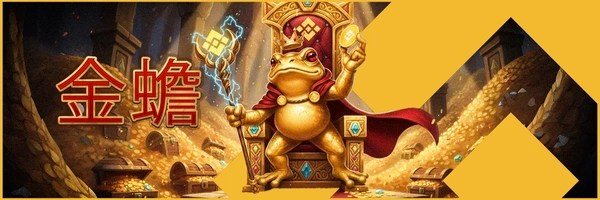 金蟾 Token Header