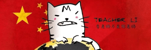 Teacher Li Token Header