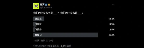 蝴蝶 Token Header
