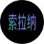 Chinese Solana Icon