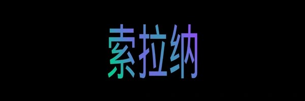 Chinese Solana Token Header