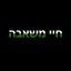 חיי משאבה Icon