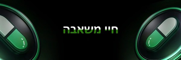 חיי משאבה Token Header